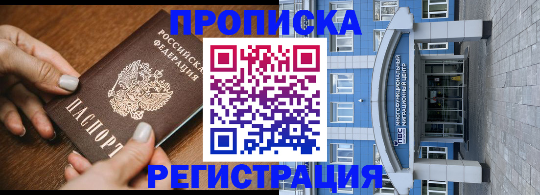 найти адрес прописки в Яровом