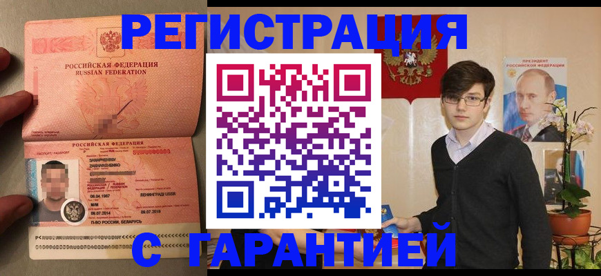 регистрация для дет. сада в Яровом