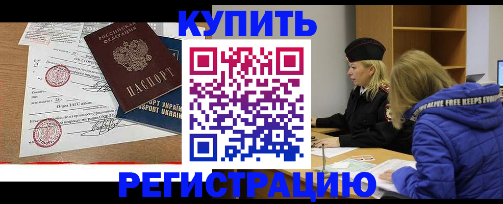 прописка для военкомата в Яровом