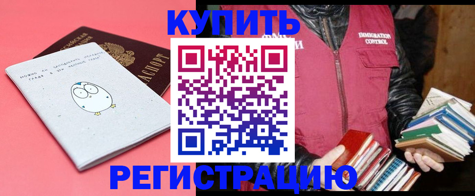 прописка поиск в Яровом