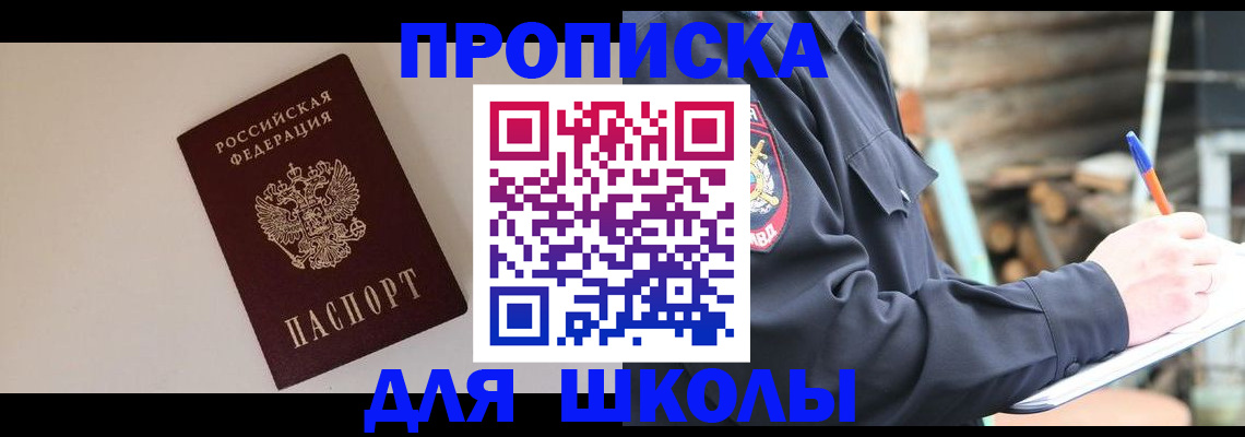 найти адрес прописки в Яровом